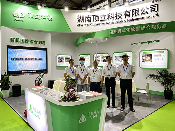 顶立科技携全套智能固废处置系统亮相第二十一届上海环博会 (16)